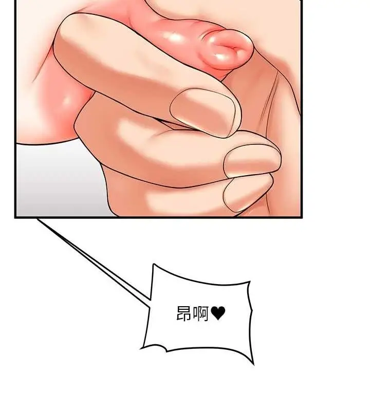 漫画《玩转学姊》第46话第112张图