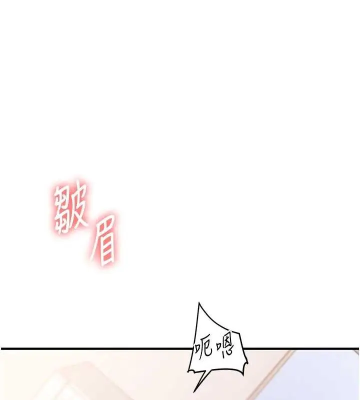 漫画《玩转学姊》第46话第113张图