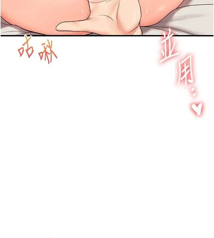 漫画《玩转学姊》第46话第119张图