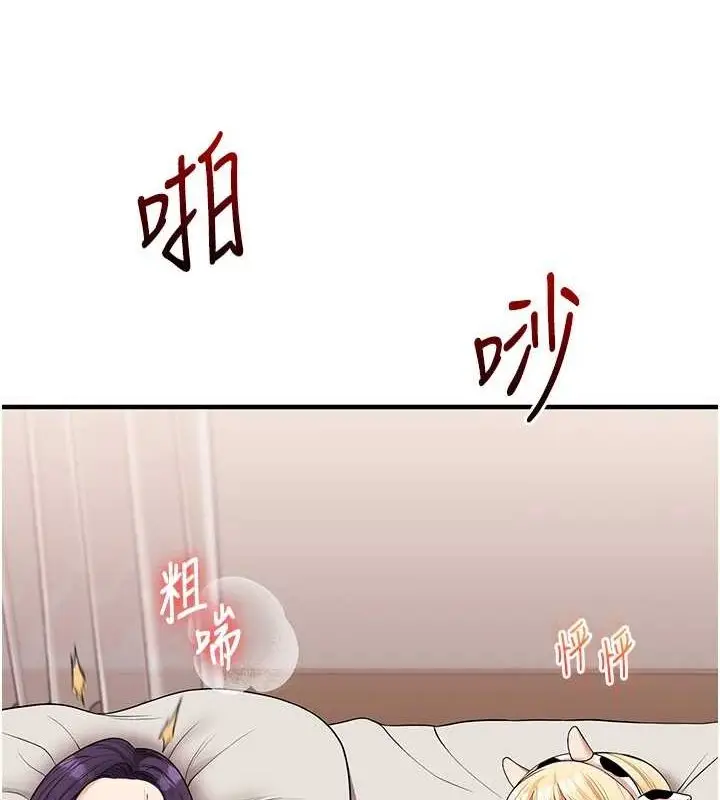 漫画《玩转学姊》第46话第122张图