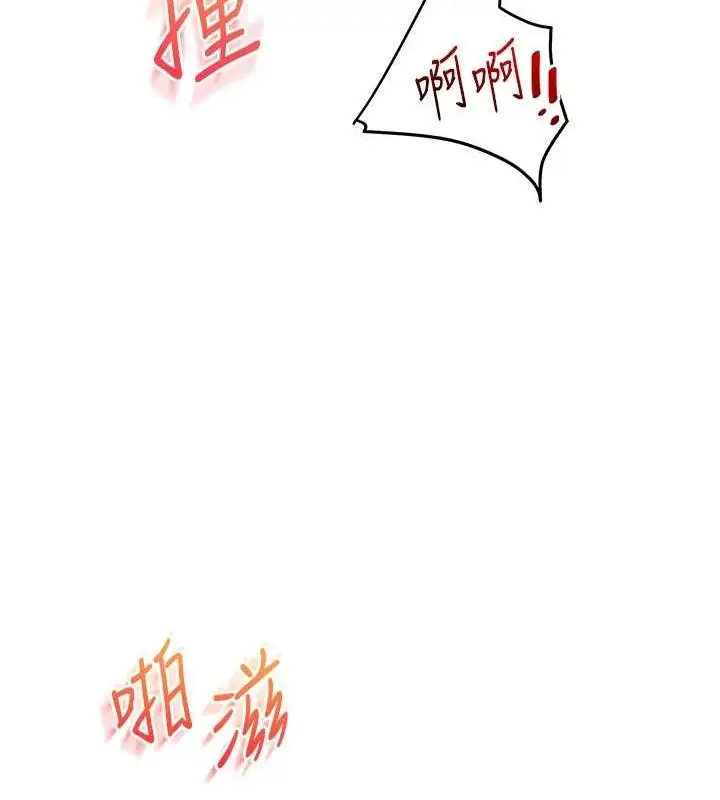 漫画《玩转学姊》第46话第128张图