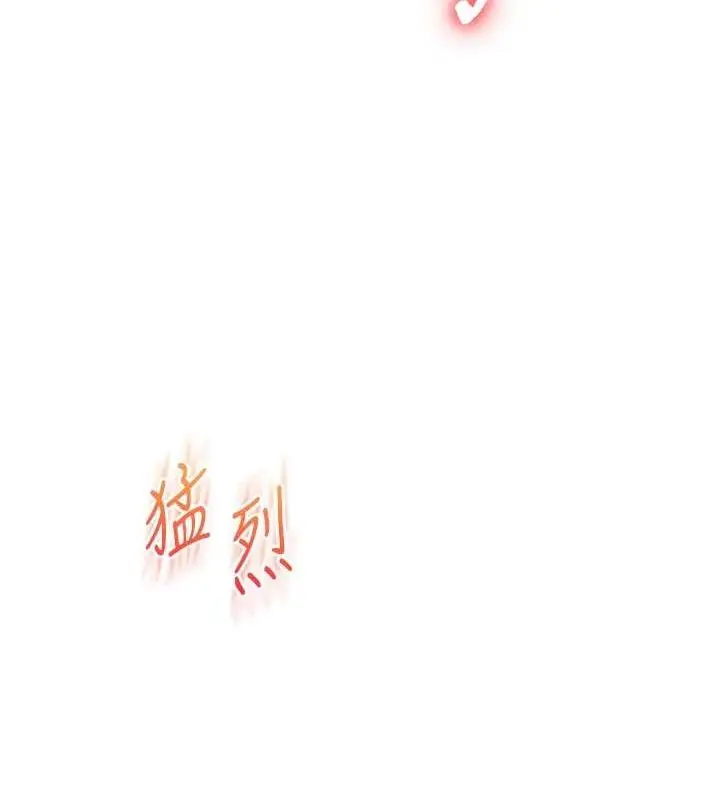 漫画《玩转学姊》第46话第131张图