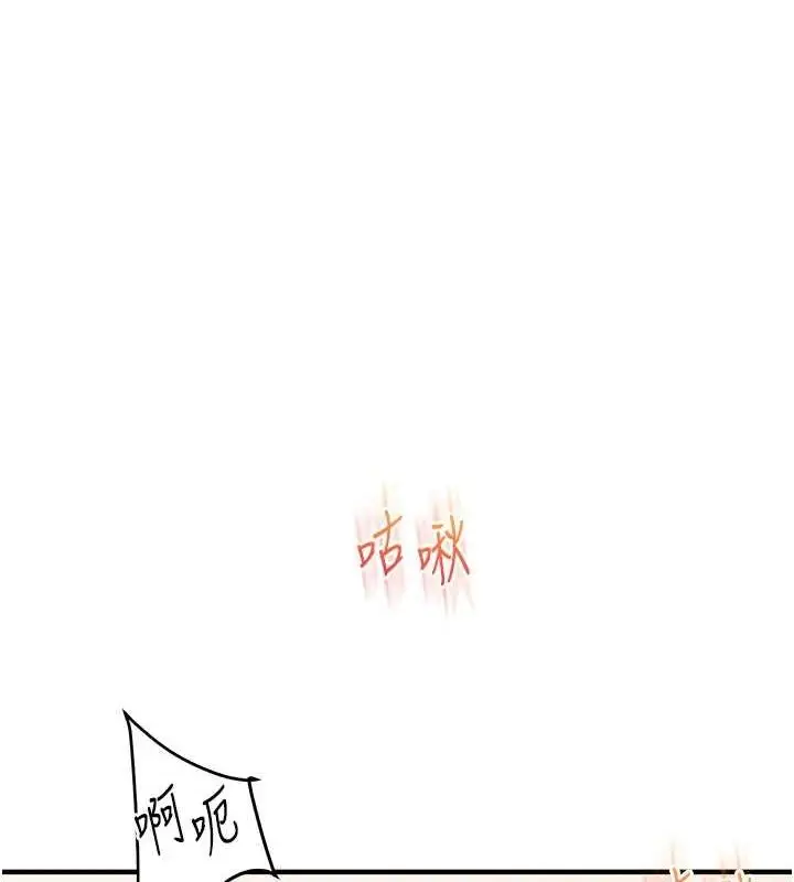漫画《玩转学姊》第46话第137张图