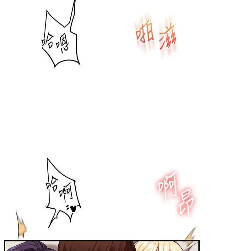 漫画《玩转学姊》第46话第139张图