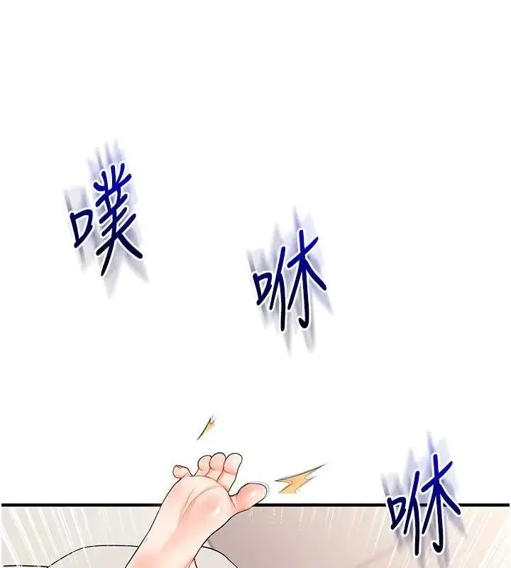 漫画《玩转学姊》第46话第145张图