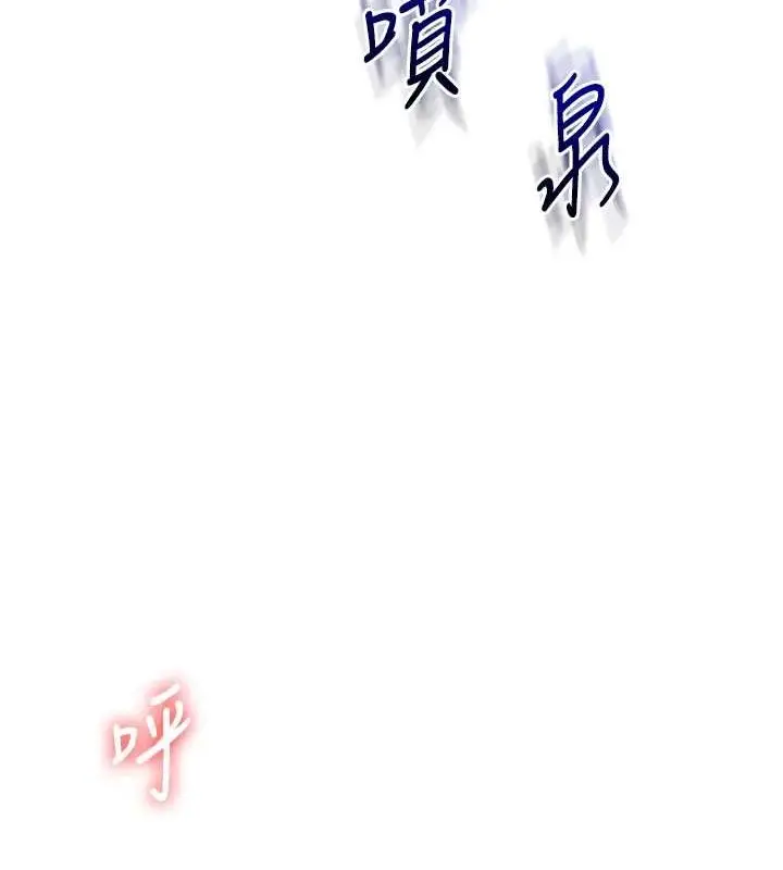漫画《玩转学姊》第46话第148张图