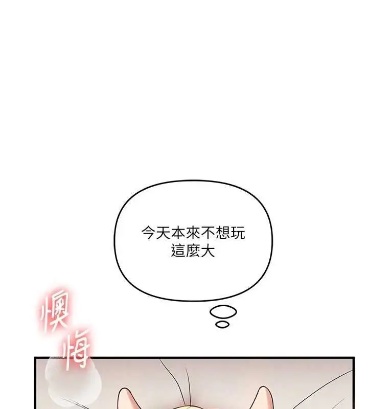 漫画《玩转学姊》第46话第151张图