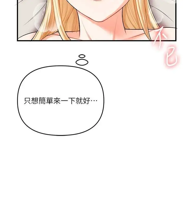 漫画《玩转学姊》第46话第153张图