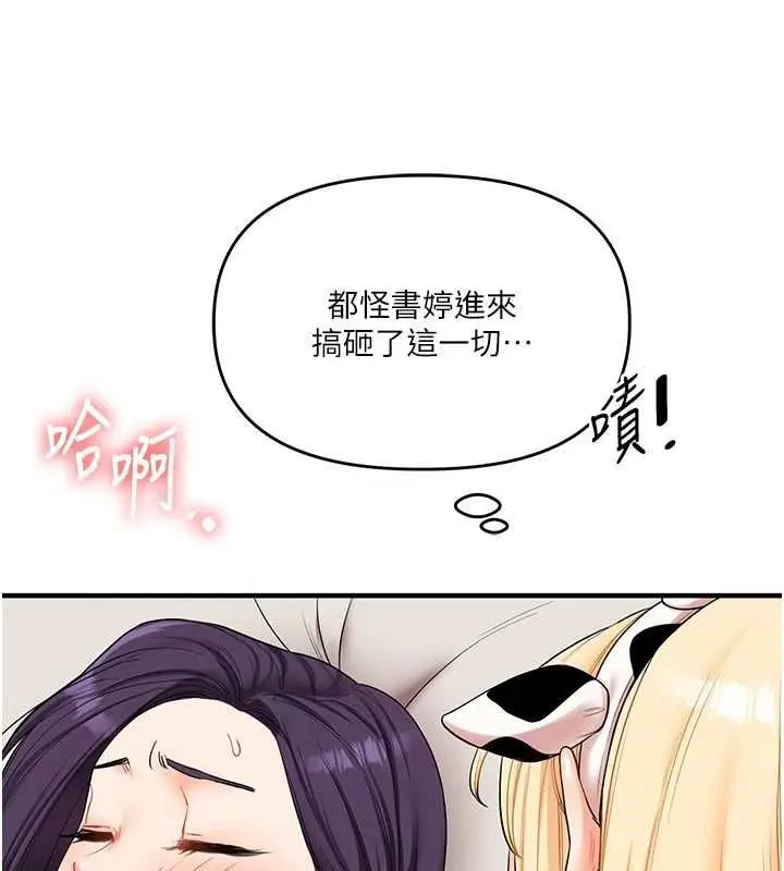 漫画《玩转学姊》第46话第156张图