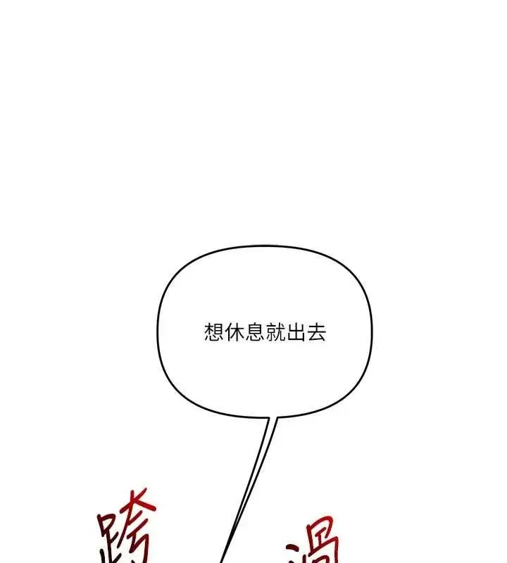 漫画《玩转学姊》第46话第158张图