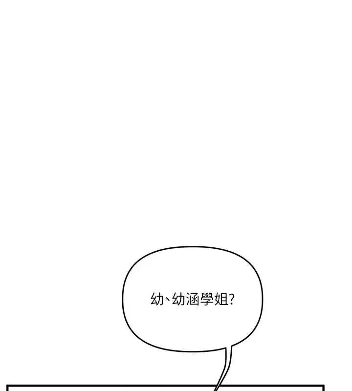 漫画《玩转学姊》第46话第160张图