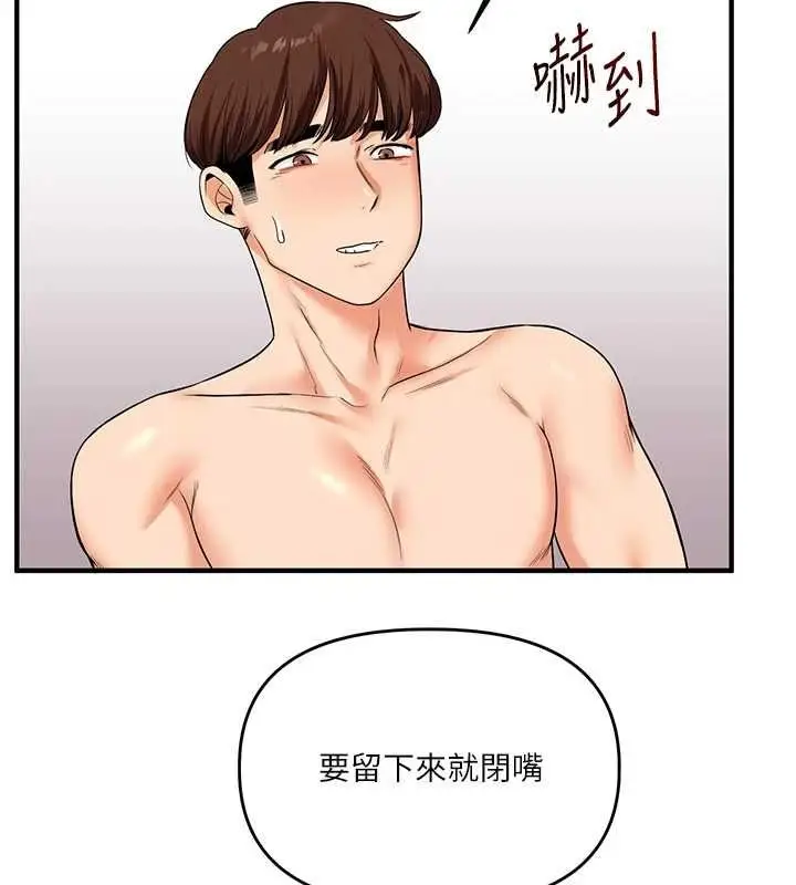 漫画《玩转学姊》第46话第161张图