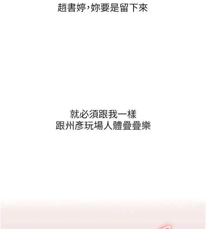 漫画《玩转学姊》第46话第163张图