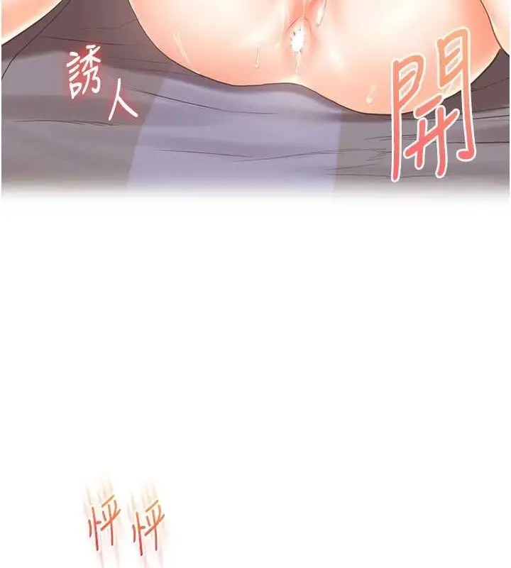 漫画《玩转学姊》第46话第165张图