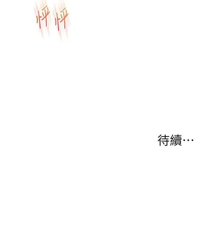 漫画《玩转学姊》第46话第168张图