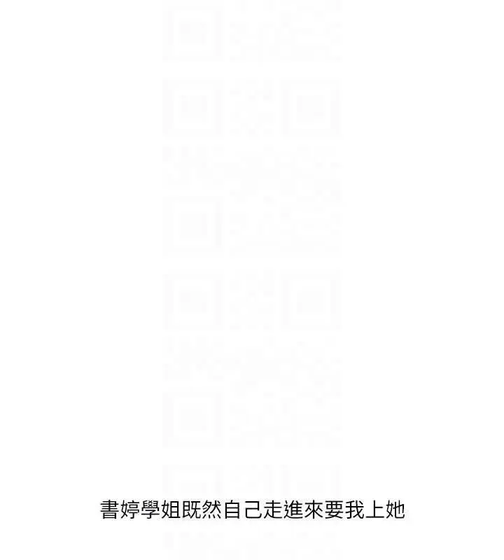 漫画《玩转学姊》第46话第18张图
