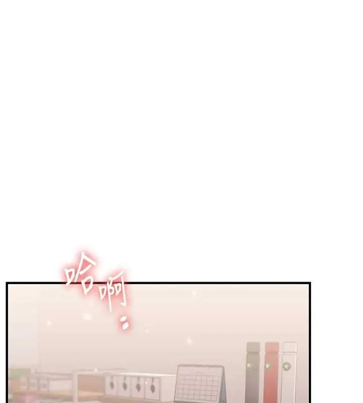 漫画《玩转学姊》第46话第22张图
