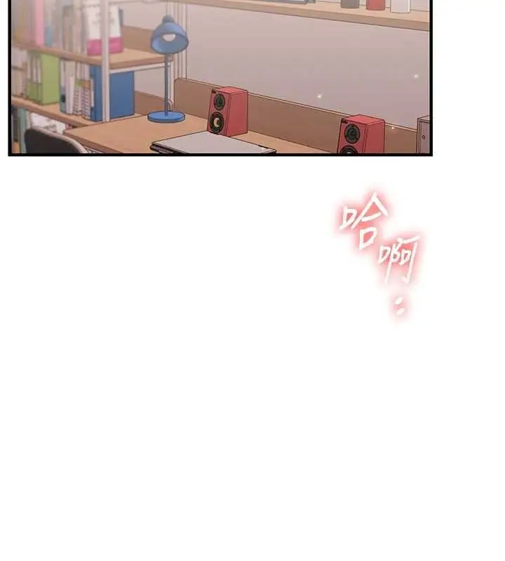 漫画《玩转学姊》第46话第23张图