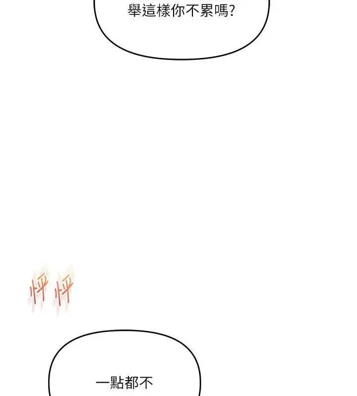 漫画《玩转学姊》第46话第26张图