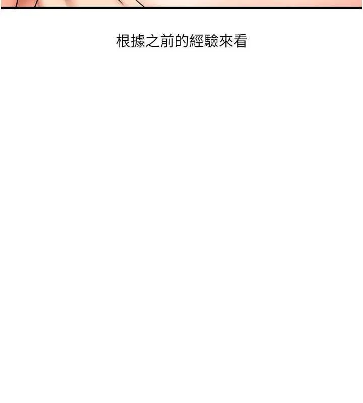 漫画《玩转学姊》第46话第28张图