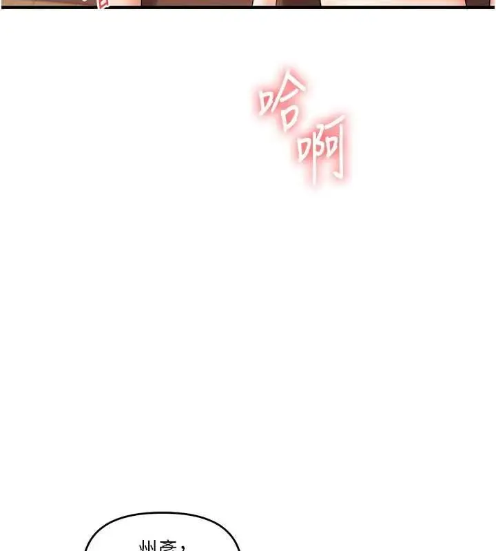 漫画《玩转学姊》第46话第3张图