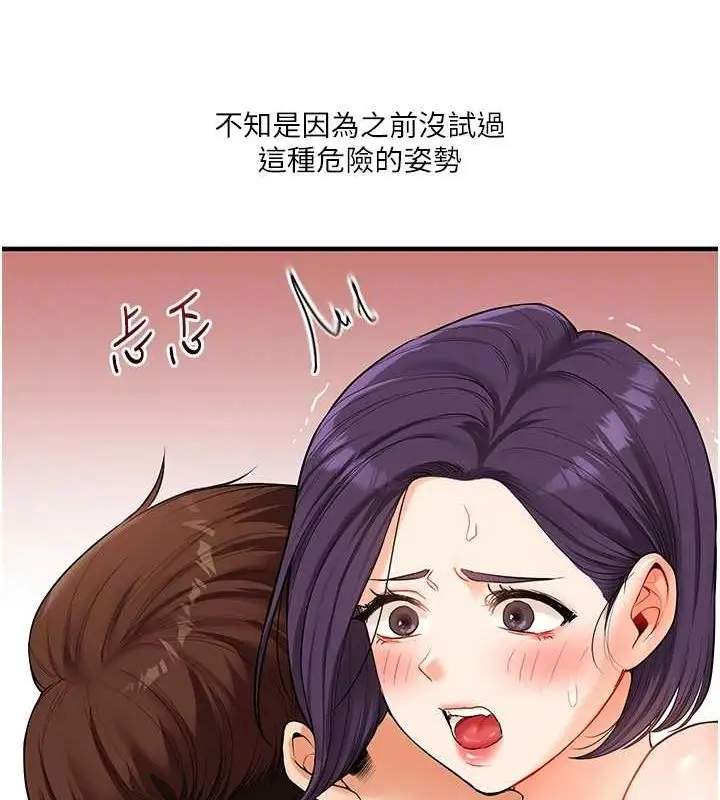 漫画《玩转学姊》第46话第33张图