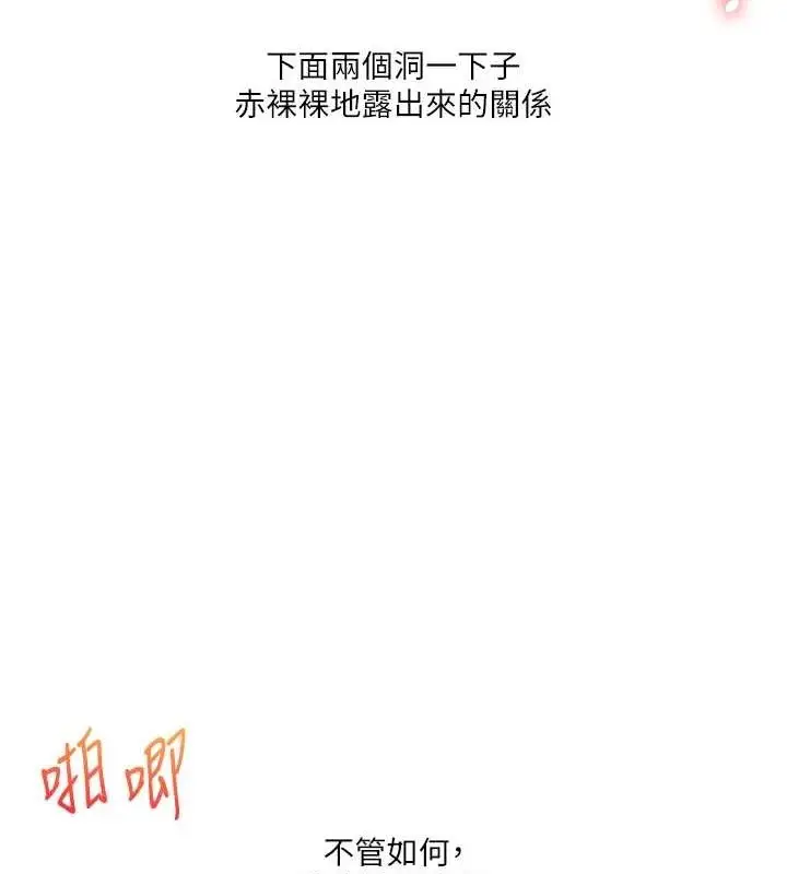 漫画《玩转学姊》第46话第37张图