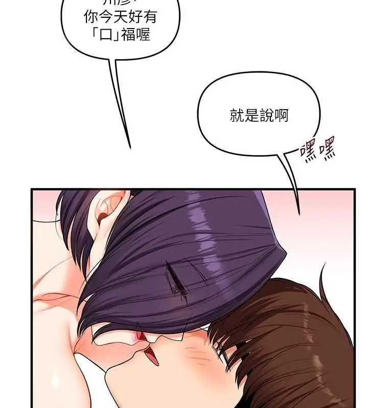 漫画《玩转学姊》第46话第4张图