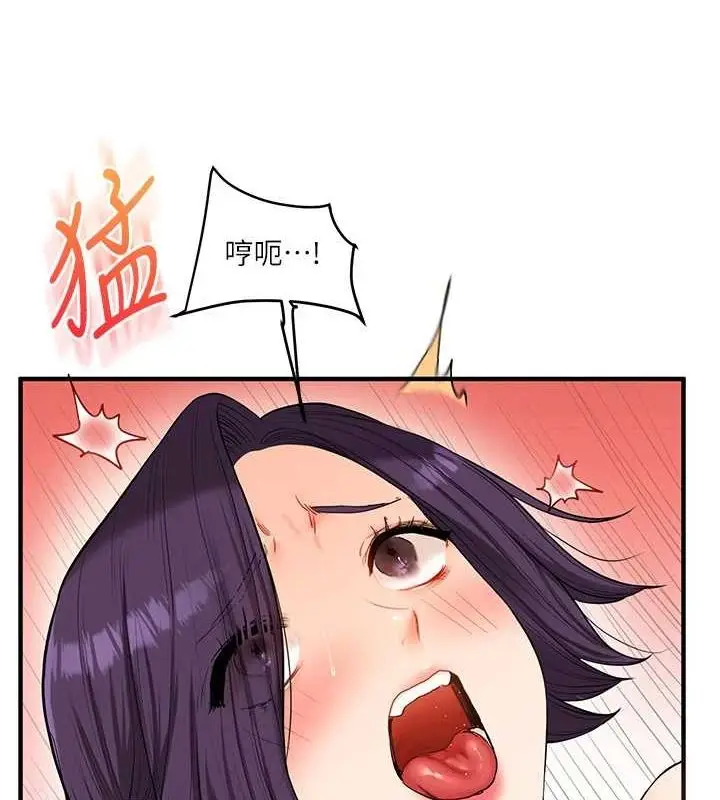 漫画《玩转学姊》第46话第40张图