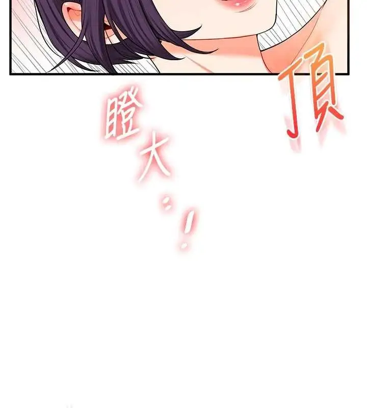 漫画《玩转学姊》第46话第41张图