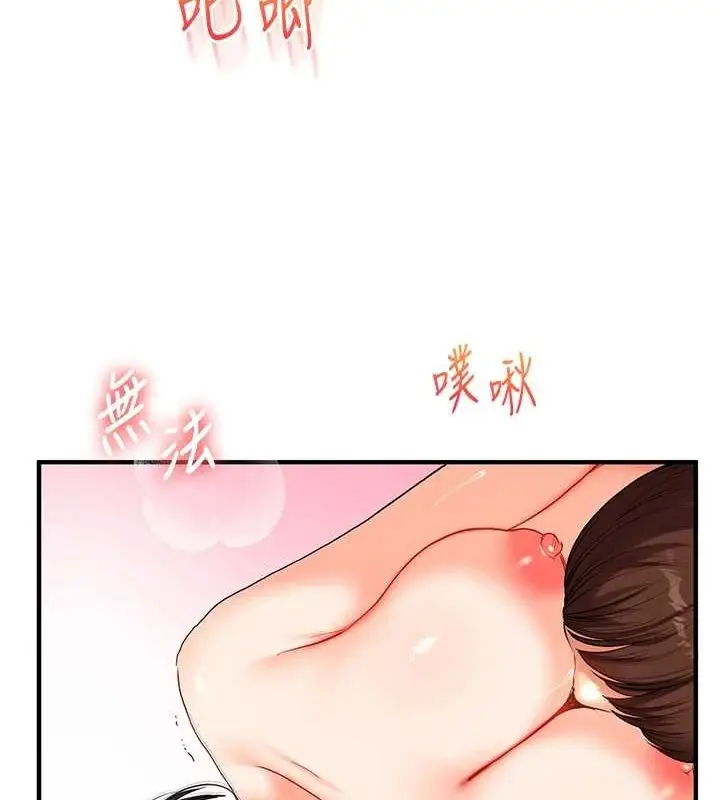 漫画《玩转学姊》第46话第46张图