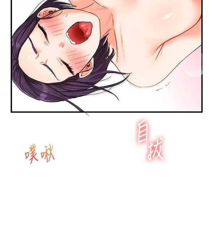 漫画《玩转学姊》第46话第47张图