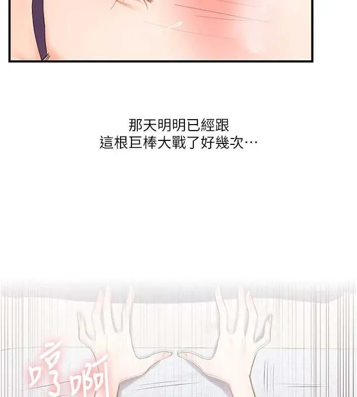 漫画《玩转学姊》第46话第49张图