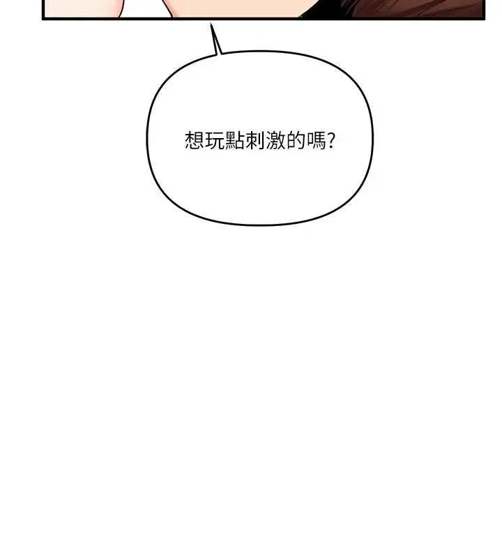 漫画《玩转学姊》第46话第5张图