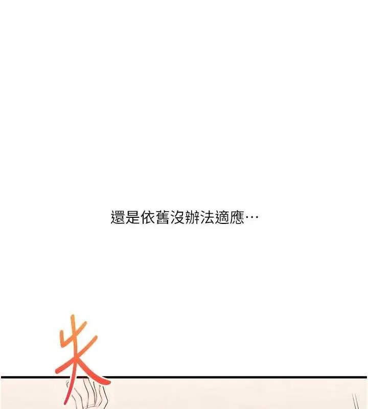 漫画《玩转学姊》第46话第52张图