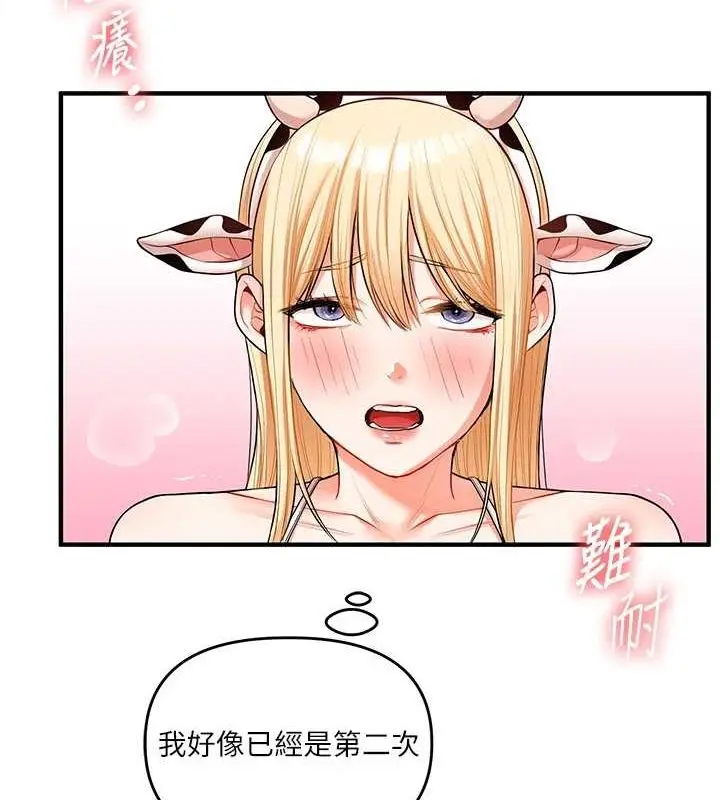 漫画《玩转学姊》第46话第59张图