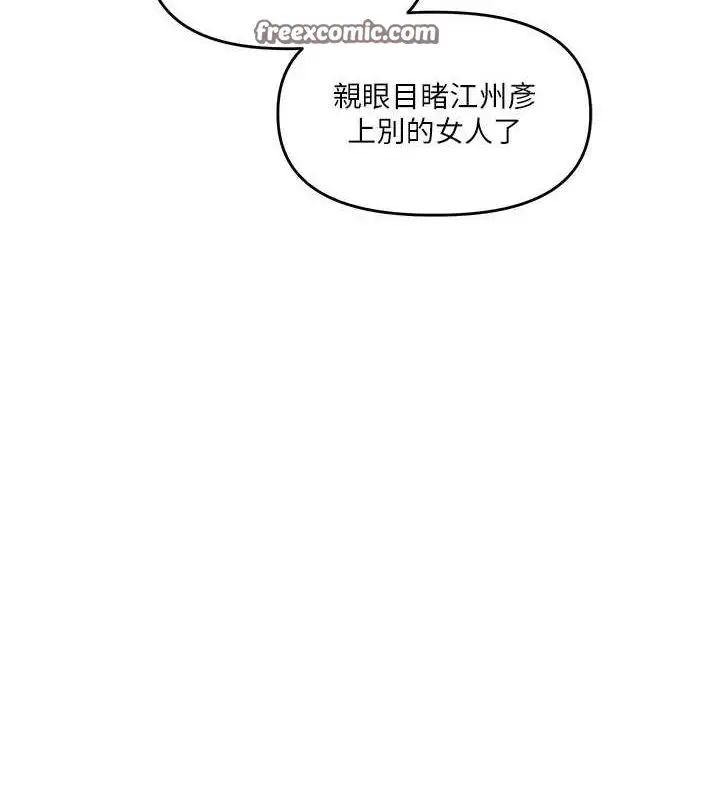 漫画《玩转学姊》第46话第60张图