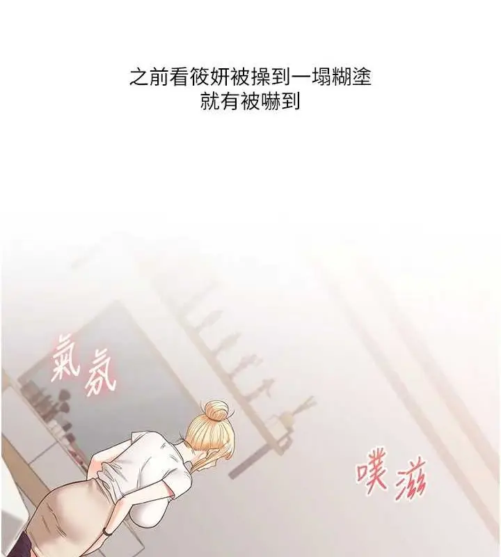 漫画《玩转学姊》第46话第61张图