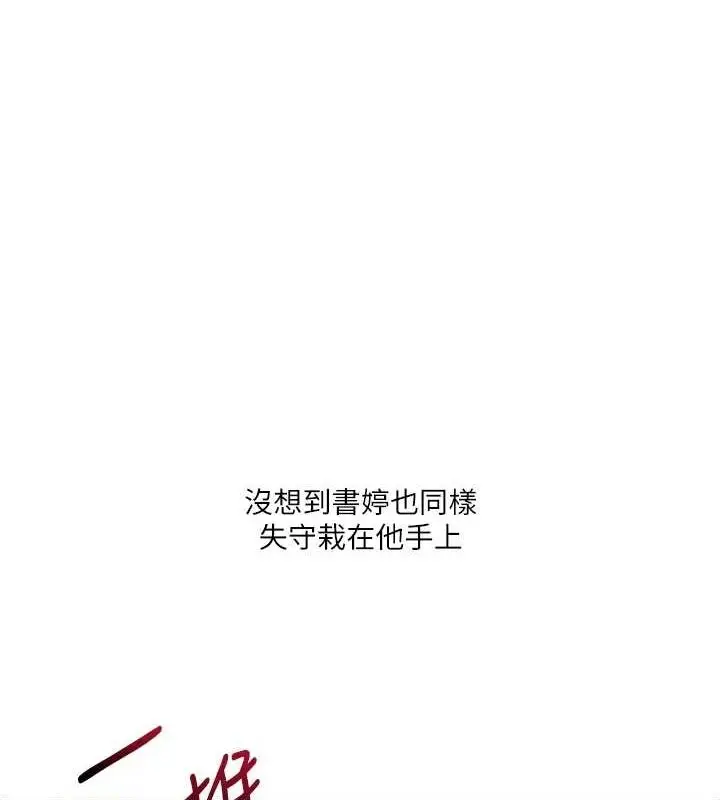 漫画《玩转学姊》第46话第63张图