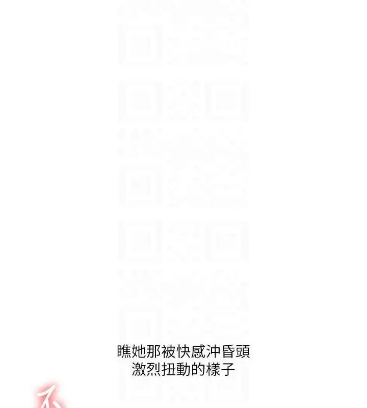 漫画《玩转学姊》第46话第69张图