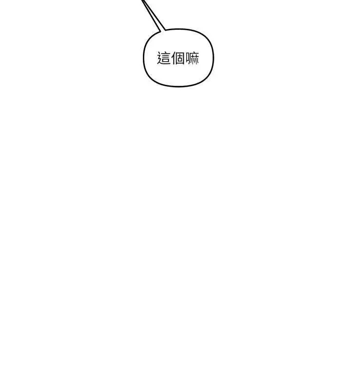 漫画《玩转学姊》第46话第7张图