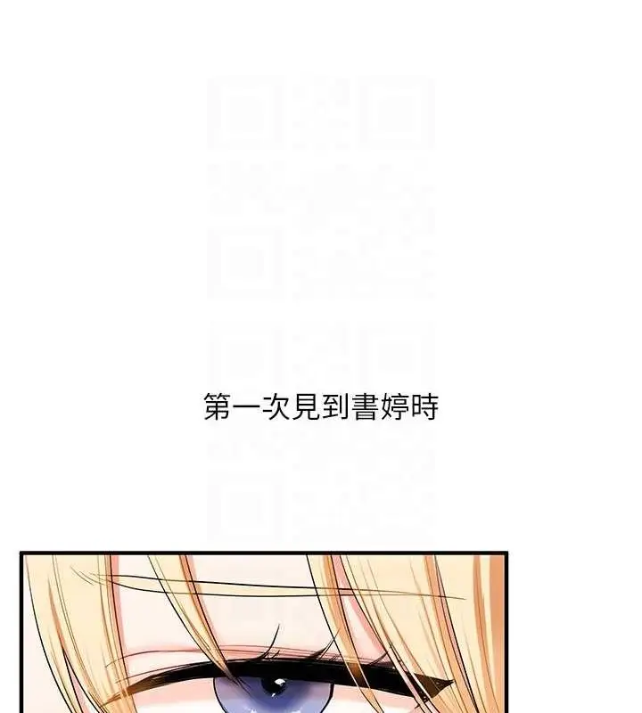 漫画《玩转学姊》第46话第72张图