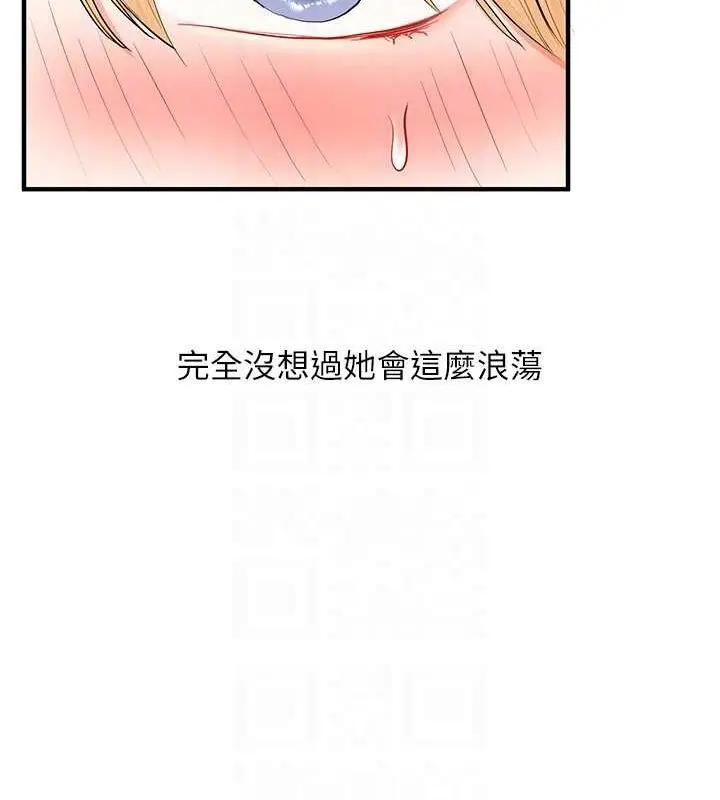 漫画《玩转学姊》第46话第73张图