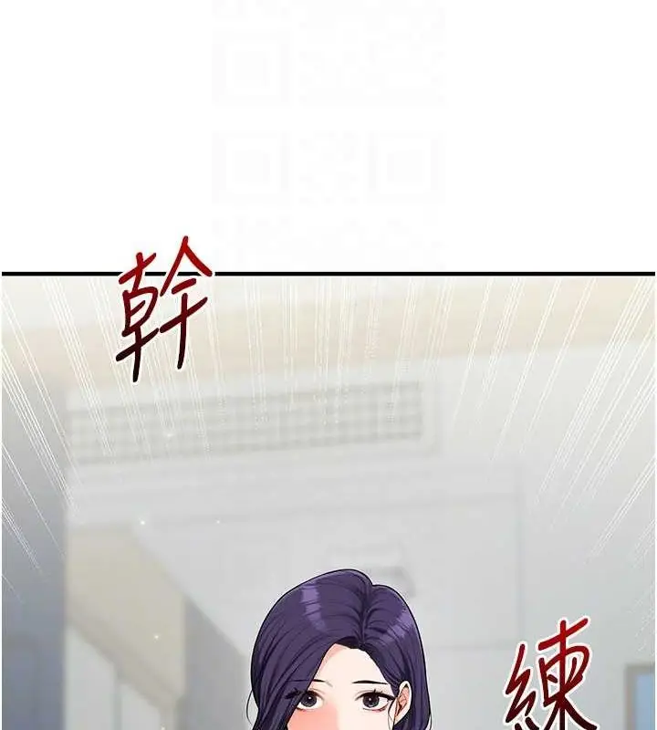 漫画《玩转学姊》第46话第74张图