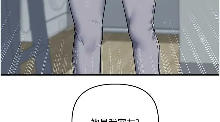 漫画《玩转学姊》第46话第76张图