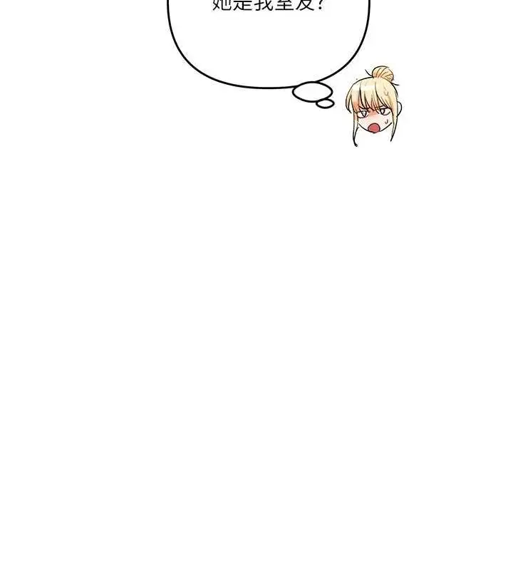 漫画《玩转学姊》第46话第77张图