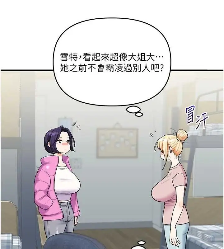 漫画《玩转学姊》第46话第78张图