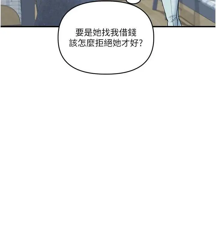 漫画《玩转学姊》第46话第79张图