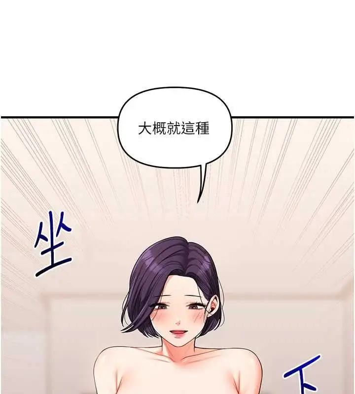 漫画《玩转学姊》第46话第8张图