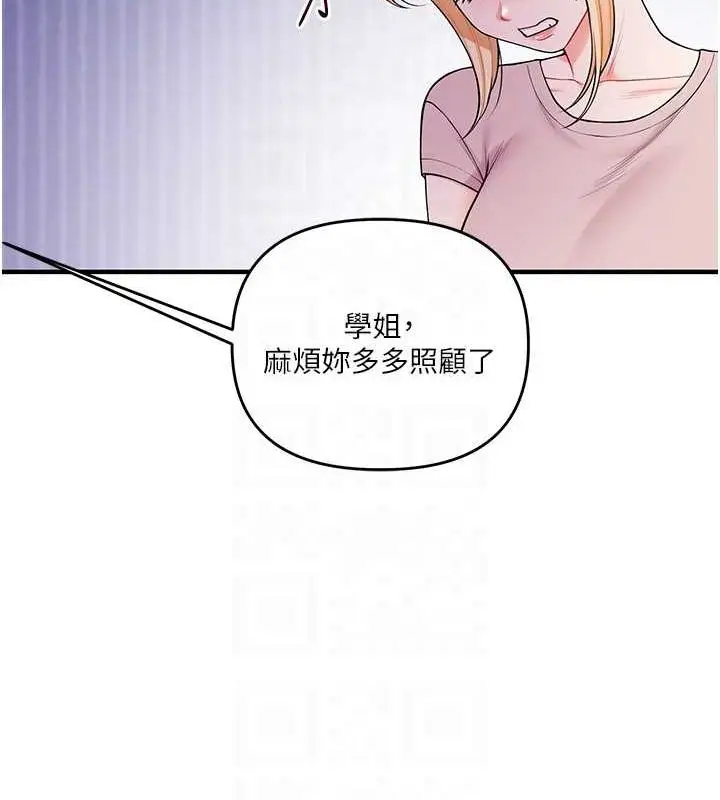 漫画《玩转学姊》第46话第81张图